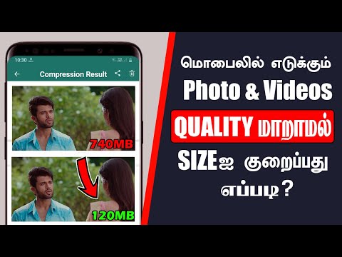 Photo & Videoவின்  Sizeஐ குறைப்பது எப்படி? | Compress Photo & Video Size Without Losing Quality