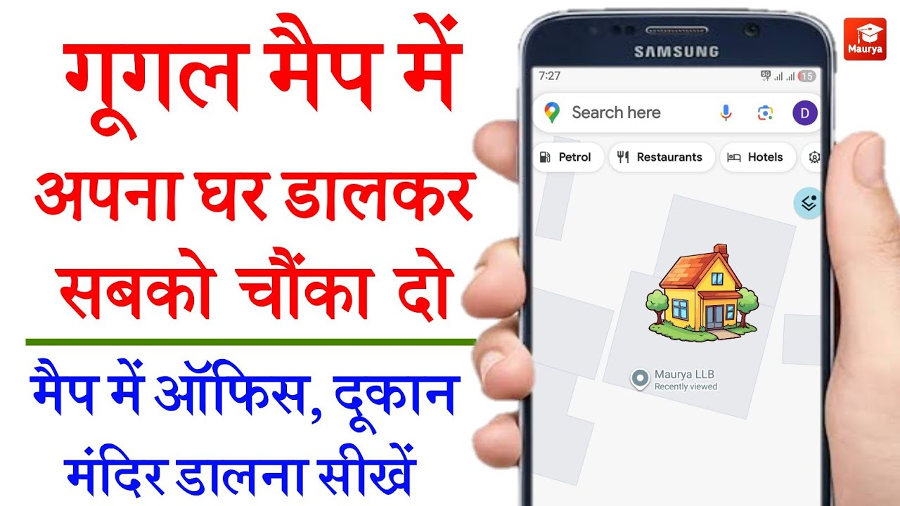 Google map me location kaise add kare 2026 | apne ghar ka location google map par kaise dale