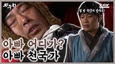 제1회-3] 이런 도술... 대한민국 모든 바람을 잡는다! #전우치_다시보기 - Youtube