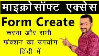 How to Create Form in Access |DBMS |ABHAY EXCEL