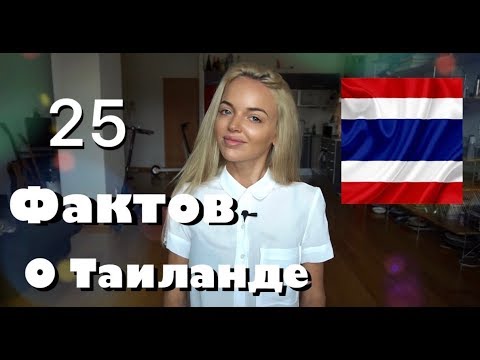 Видео: 25 изображений самых красивых храмов Таиланда