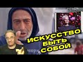 Искусство быть собой | Новости 7-40, 31.1.2024