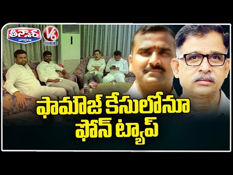 Phone Tapping Involvement In MLA's Buying Case, Says Praneeth Rao In Investigation | V6 Teenmaar - V6NEWSTELUGU