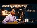আমার বন্ধু মহা যাদু জানে....................