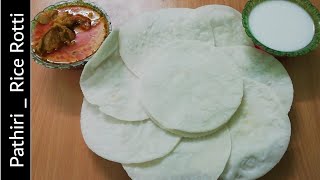 Pathiri Recipe Kerala Style in Tamil | Rice Flour Recipes | New Breakfast and Dinner Recipes Idea