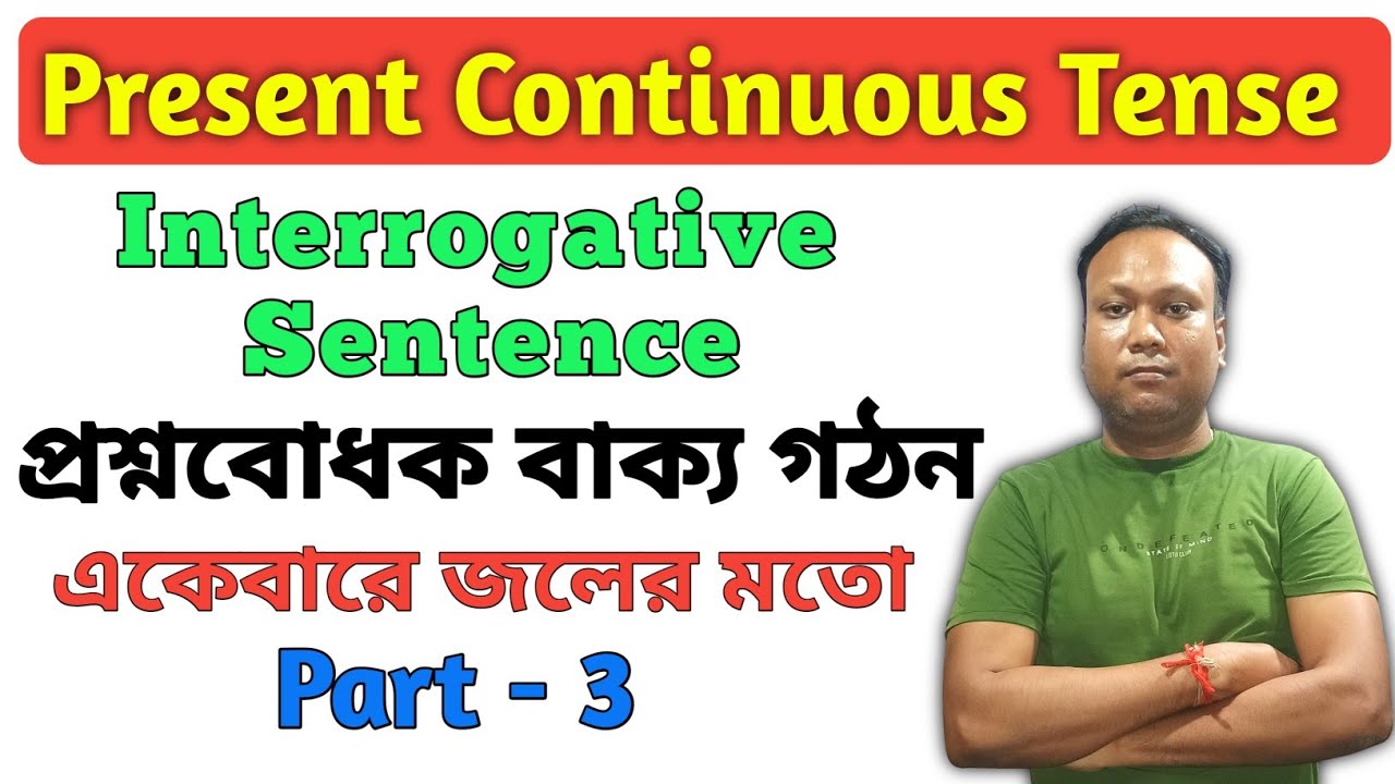 Present Continuous Tense || Interrogative Sentences || Part - 3 # ...