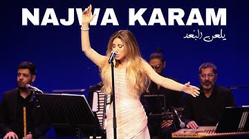 Najwa Karam Live At Dubai Opera 2024 - Yelaan El Boaad  / (يلعن البُعد) - نجوى كرم في دبي أوبرا