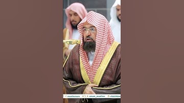 সূরাঃ ১/আল-ফাতিহা | Al-Fatiha | سورة الفاتحة | Shaikh Abedur Rahman As Sudais #makkah #quran #shotrs