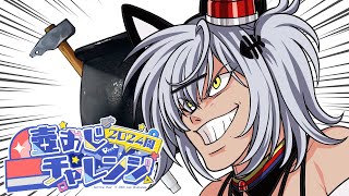 10周するまで終われない！伝説の鬼〇ゲー『壺おじ』朝活配信！