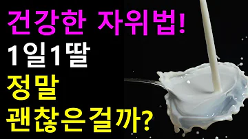 남자 자위법