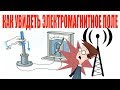 ✔️Как сделать ДЕТЕКТОР ЭЛЕКТРОМАГНИТНОГО ПОЛЯ 😲 волномер своими руками🤫👍