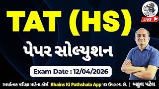 TAT(HS) Paper Solution 2026 | TAT Maths | TAT(HS) Exam Preparation | TAT(HS) Maths by Bakul Patel