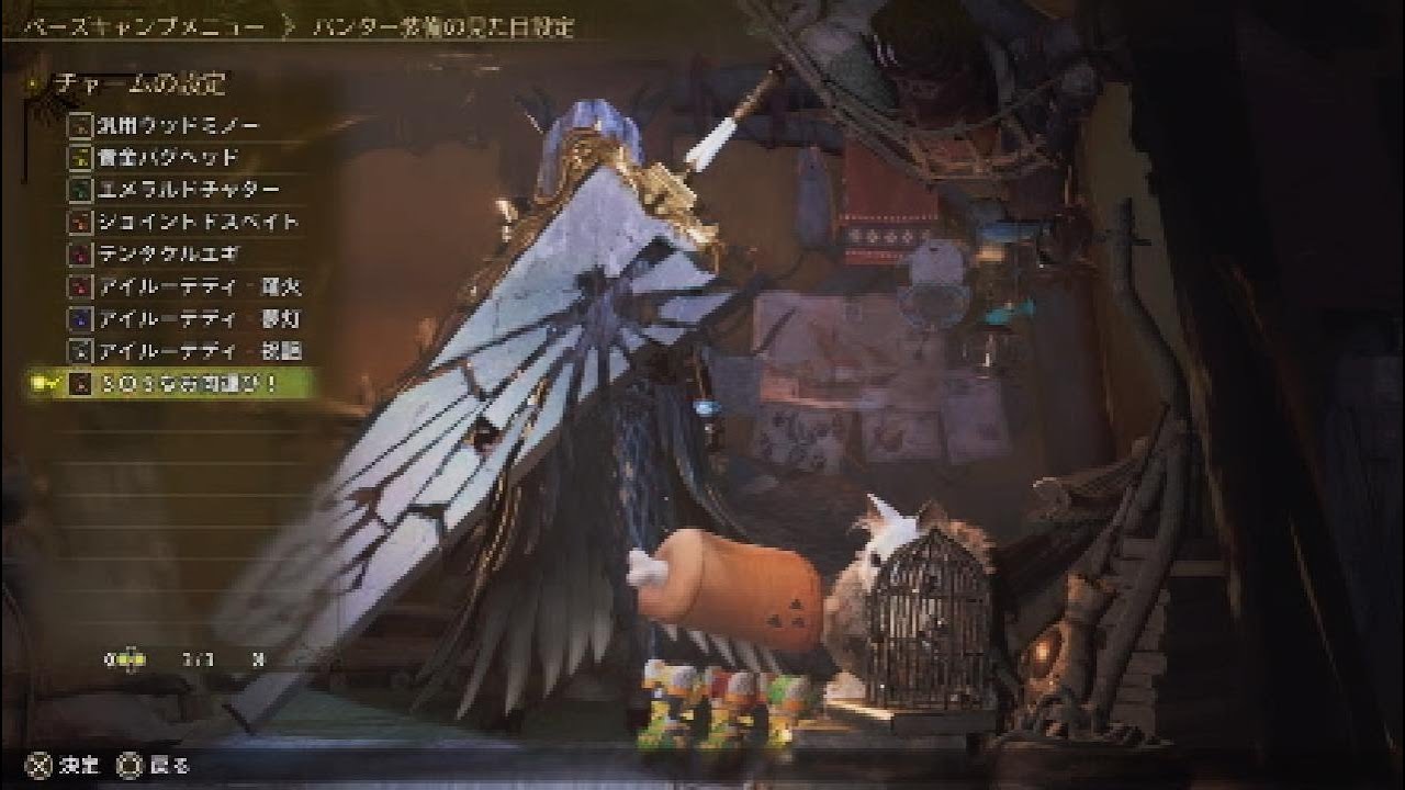 クエスト『ハンター達の永い夢』【モンスターハンター ワイルズ】