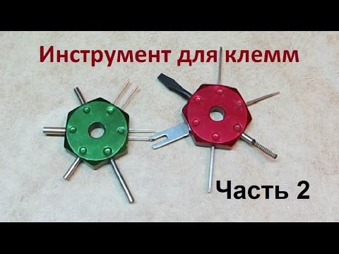 Съемник клемм 2 часть. Корейские Японские и многие другие авто...