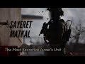 Sayeret matkal the most secretive israels unit deployed in war with hamas