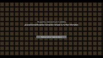 Как исправить ошибку: java.net.connectexception connection timed out no further information