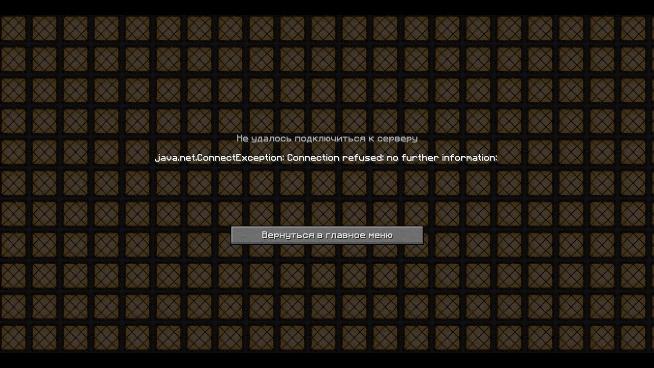 Java net socketexception как исправить. Ошибка майнкрафт no further information. Майнкрафт connection timed out no further information. Minecraft ошибка connection timed out no further information. Java connectexception connection refused no further information.