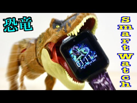 文字盤の恐竜 盛りだくさん☆ ジュラシックワールド スマートウォッチ| Jurassic World smart watch