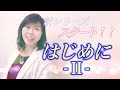 【新シリーズ】はじめにⅡ　闇宇宙人が作り上げたとんでもない銀河　永遠に抜けられない支配世界　人類は銀河的詐欺を見破り騙されない　地球は新しい歴史を歩む「輝く地球を取り戻す　支配からの脱出大作戦！！」