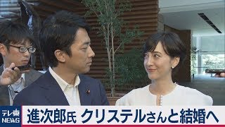 小泉進次郎議員と滝川クリステルさんが妊娠・結婚へ【ノーカット完全版】