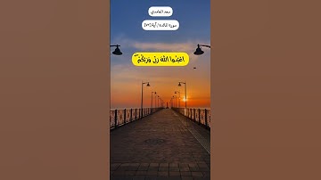 القرآن الكريم راحة نفسية 💛⚘️سعد الغامدي تلاوة خاشعة حالات واتس اب دينية