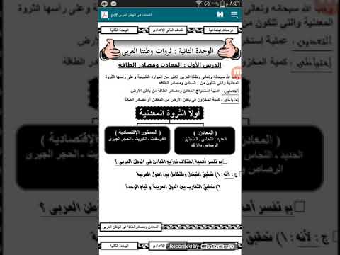 شرح المعادن في الوطن العربي صبرى حسان