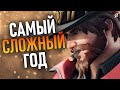 ИТОГИ ГОДА: каким был Overwatch в 2021 году?