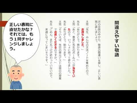 間違えやすい敬語 Youtube 間違えやすい敬語 Youtube