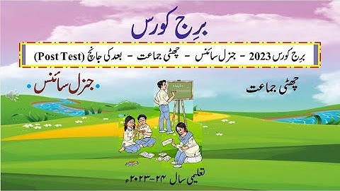 post test | bridge course | std 6th science