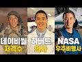 우주최강스펙, Jonny Kim에 대한 10가지 사실ㅣ이근 대위가 존경하는 인물