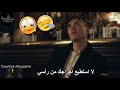 توماس شيلبي | لا استطيع اخراجك من رأسي يا فتاة 😔💔 - Cant Get You Out  Of My Head