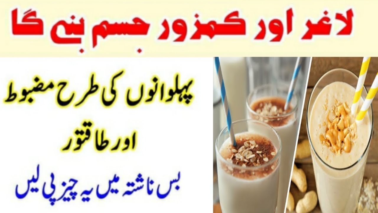 Anjeer Milk Shake Health Benefits of Figs Shake Anjeer Aur pista