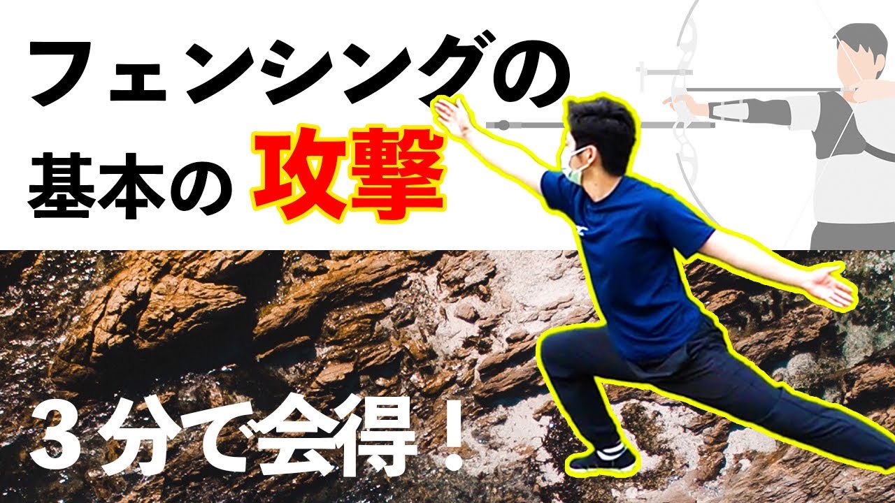 はじめの一歩 初心者必見 基本の攻撃の仕方 Youtube