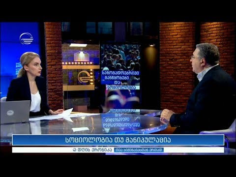 დღის ქრონიკა - 17 სექტემბერი, 2019 წელი