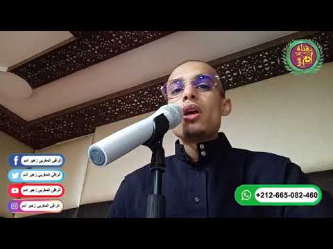 رقية المس العاشق قوية جدا الراقي المغربي زهير ادم