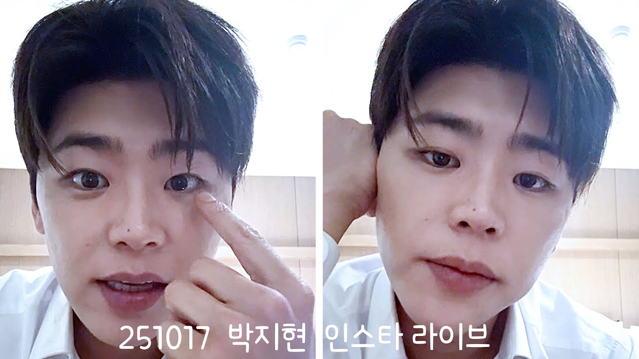 251017 #박지현 #인스타라이브 #라방 풀영상 #엔돌핀 #미스터트롯2 #트로트 #트롯 #행사 #퇴근길