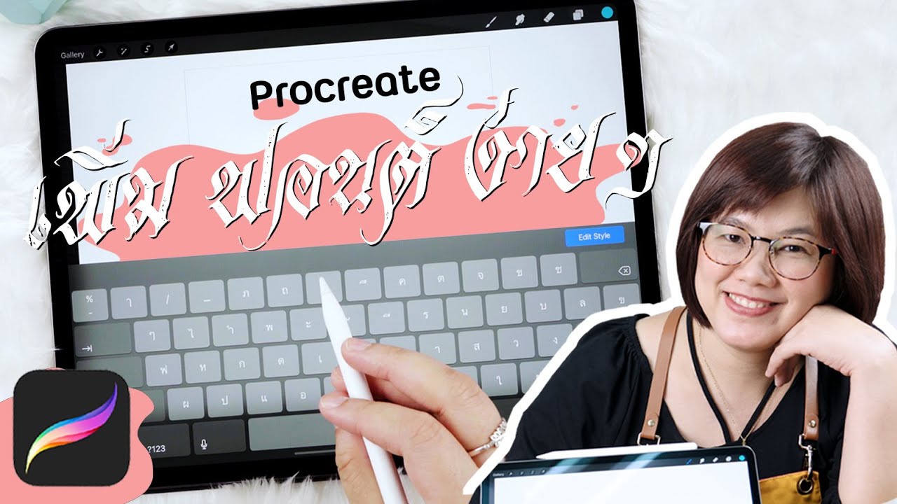 เพิ่ม Font ไว้ใช้ใน Procreate ง่ายๆใน 5 นาที – Procreate | font จิตรลดา download | เคล็ดลับออนไลน์ที่เป็นประโยชน์สำหรับคุณ