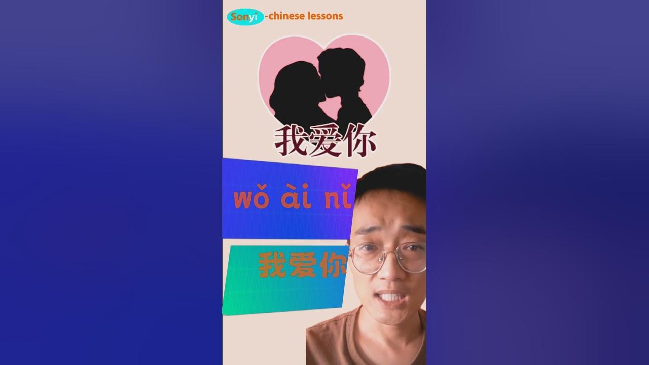 i-love-you-how-to-say-i-love-you-in-chinese-language-chinese
