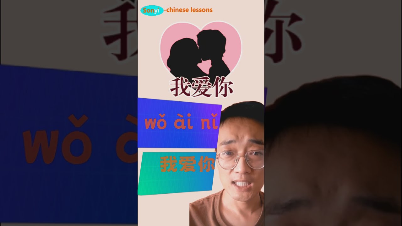I Love You How To Say I Love You In Chinese Language chinese I Love You How To Say I Love You In Chinese Language chinese