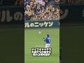 ゴミをナイスキャッチで阪神ファンから拍手を送られて照れる岡林選手