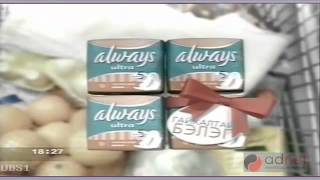 Always Ultra Economics 3 1 Бэлэг Супер Хэмнэлттэй