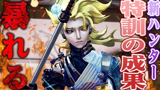 【第五人格】コソ練しまくったビリヤードプレイヤーで暴れる新ハンター研究会【唯】