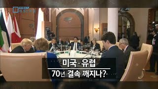 170603 특파원보고 세계는지금 예고 ㅣ KBS방송