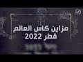 الرسالة الثالثة لون المغاتير سن الثنايا والجذاع مزاين كأس العالم للإبل بقطر 2022م 