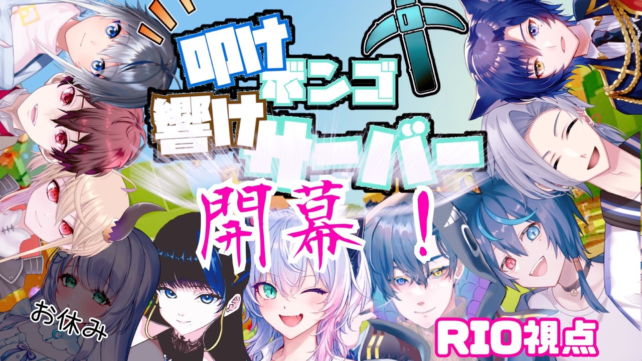 【#たたボン鯖】叩けボンゴ‼響けサーバー‼ついに開始‼【#Minecraft】