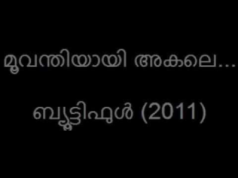 moovanthiyayi akale karaoke moovanthiyayi akale karaoke