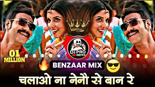 Chalao Na Naino Se Banre Dj Song | Benzar Mix | dj pro remix | chalao na naino se | Mare Gulati Hai