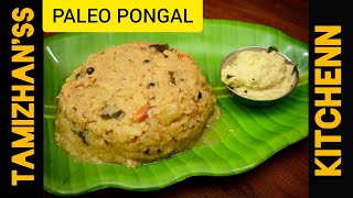 PALEO DIET BREAKFAST RECIPE IN TAMIL | PALEO DIET RECIPES IN TAMIL | TAMIZHAN'SS KITCHENN screenshot 4