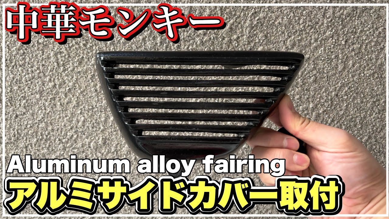 Isn't it difficult to install those cheap aluminum fin covers for
