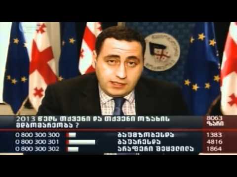 რა მოვლენები აშინებს გიორგი ვაშაძეს